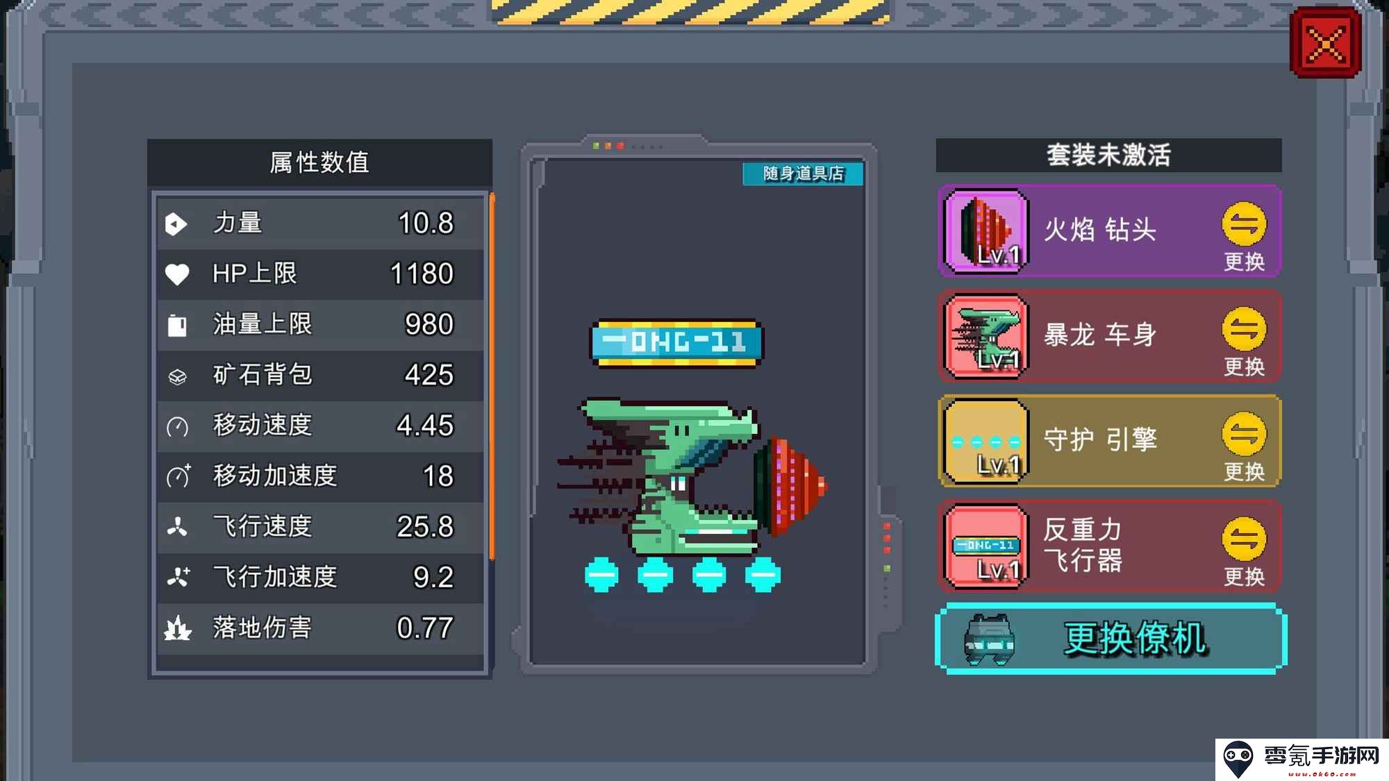 熔岩矿车最新版本