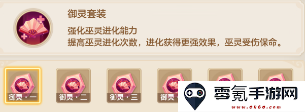 《梦想世界：长风问剑录》御灵器灵效果图鉴