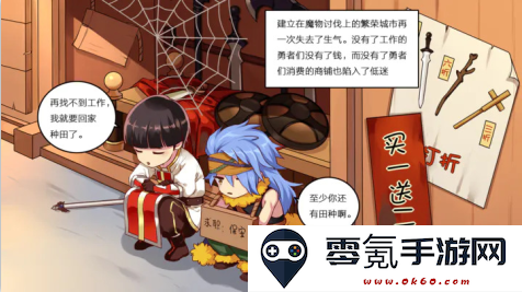 超冒险小镇物语2