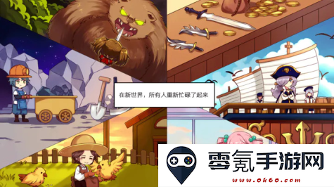 超冒险小镇物语2