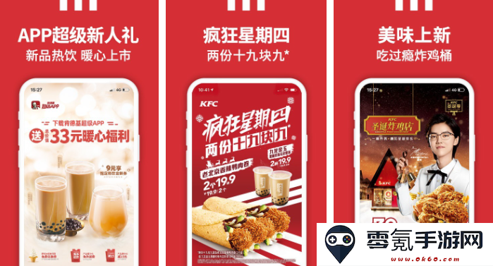 肯德基会员自动续费取消办法