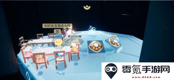 光遇极速版