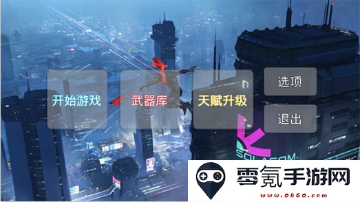 疾速之刃手游下载官方版