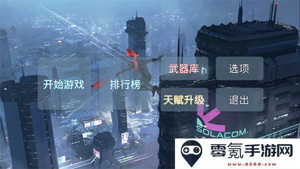 疾速之刃手游下载官方版