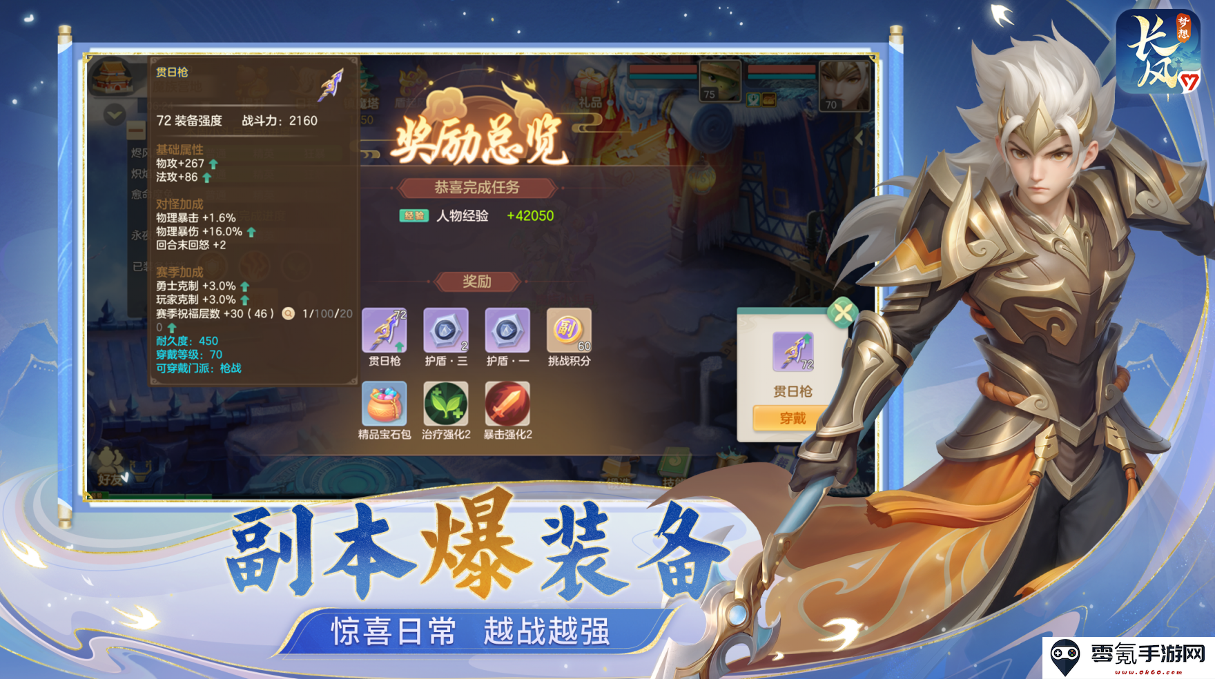 《梦想世界：长风问剑录》官方网站入口链接