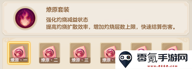 《梦想世界：长风问剑录》燎原器灵效果图鉴