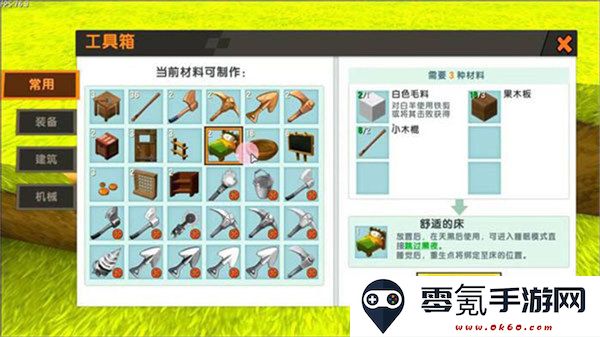 迷你世界内存小的单机版不用登录