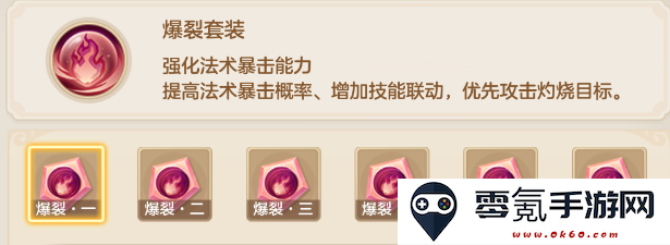 《梦想世界：长风问剑录》爆裂器灵效果图鉴