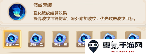 《梦想世界：长风问剑录》波纹器灵效果图鉴