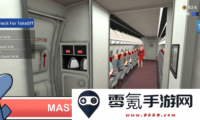 机场乘务员模拟器
