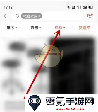 《转转》搜索同城商品方法