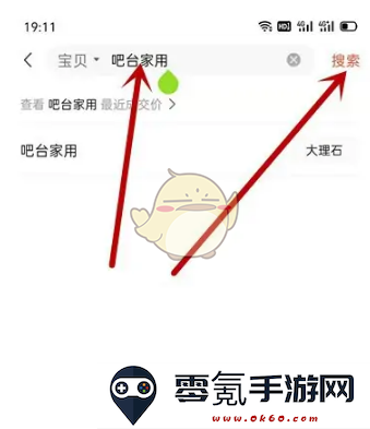 《转转》搜索同城商品方法