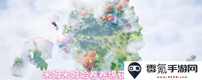 如何获取米姆米姆哈卷卷绵的方法与技巧详细介绍