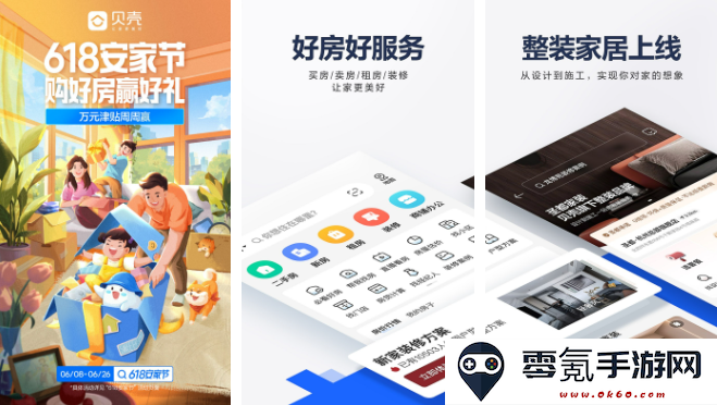 贝壳找房调价记录查看方法