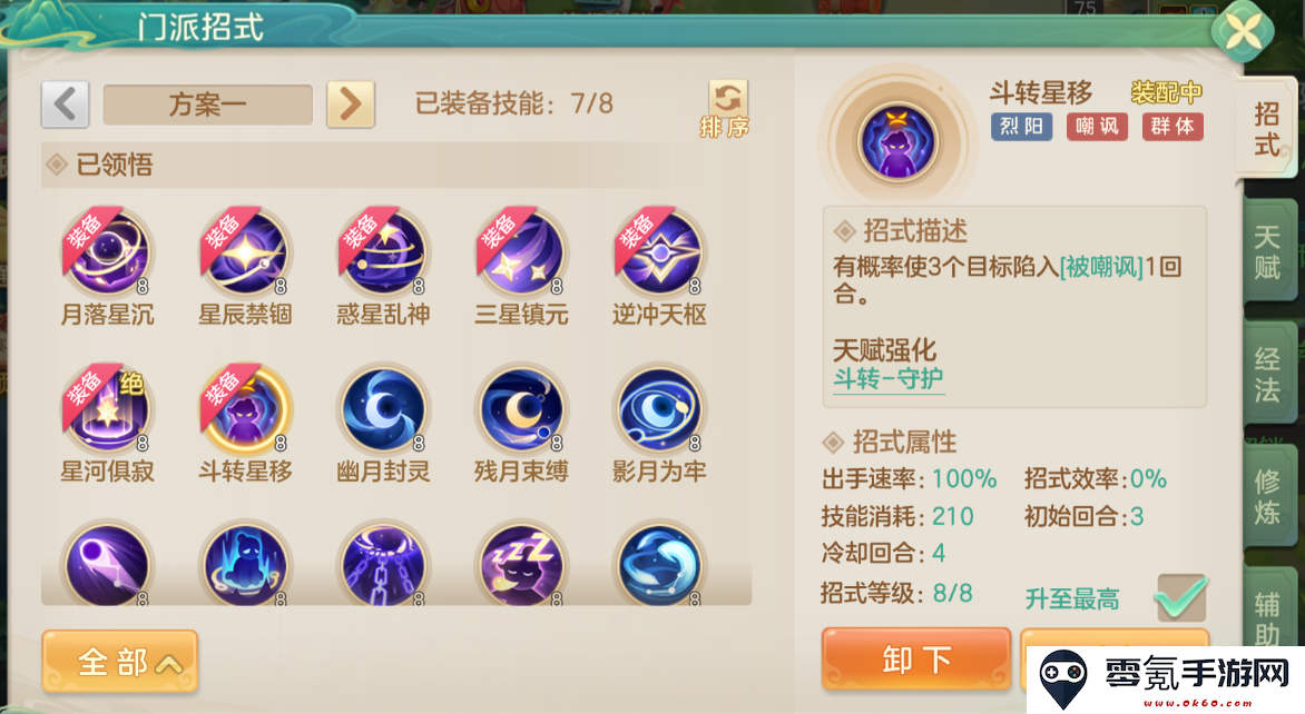 《梦想世界：长风问剑录》烈阳封印生存守护流玩法推荐