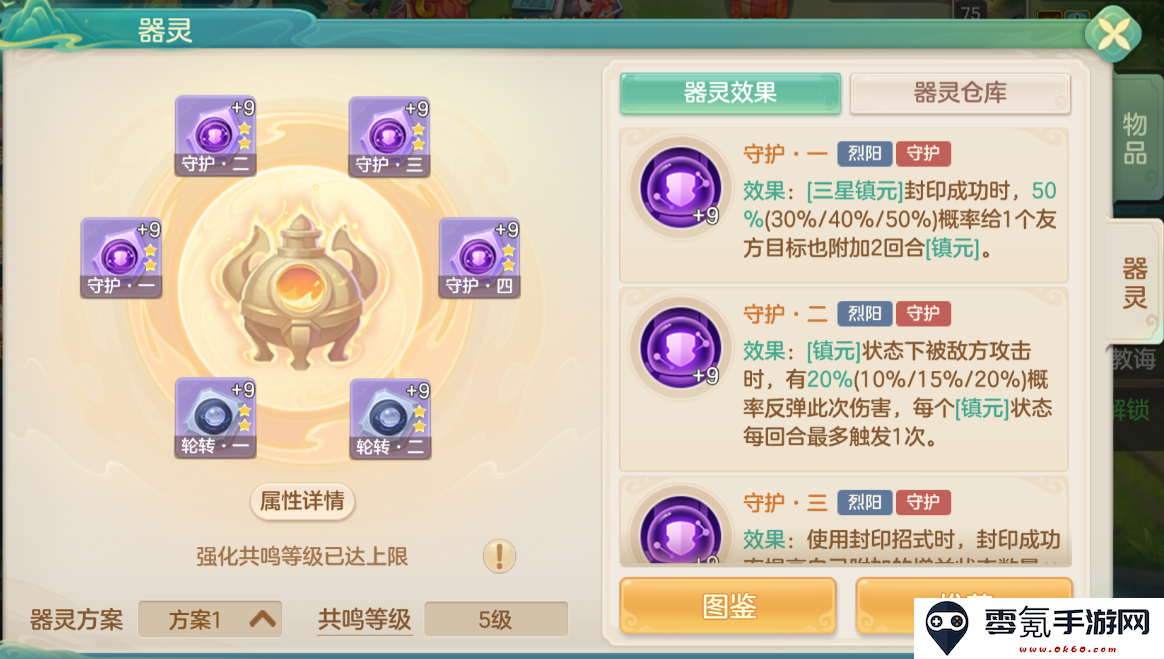 《梦想世界：长风问剑录》烈阳封印生存守护流玩法推荐