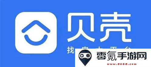 贝壳找房投诉房屋中介方法